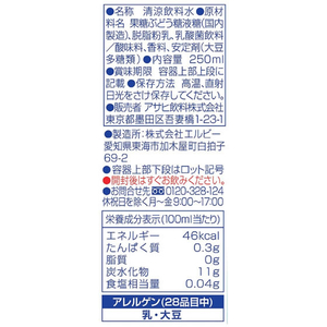 エルビー カルピスウォーター (LL) 紙パックスリム 250ml FCC6624-イメージ2