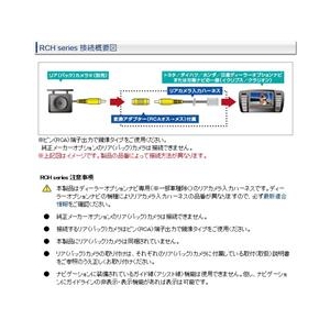 データシステム リアカメラ入力ハーネス ブラック RCH001T-イメージ3