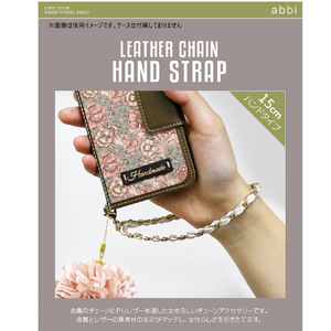 abbi Leather Chain Hand Strap アイボリー 7130CN-イメージ2