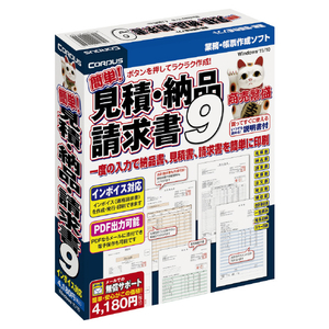 コーパス 簡単!見積・納品・請求書9 ｶﾝﾀﾝﾐﾂﾓﾘﾉｳﾋﾝｾｲｷﾕｳｼﾖ9WC-イメージ1