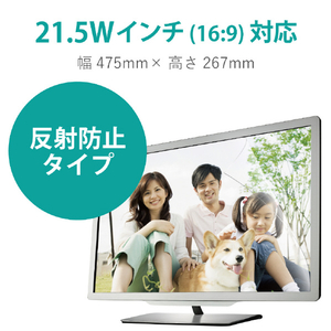 エレコム 21．5Wインチ(16：9)用液晶保護フィルム 反射・指紋防止/タッチパネル対応/エアーレス加工 EF-MF215WN-イメージ2