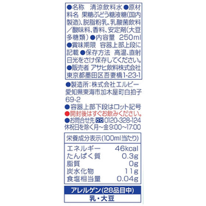 エルビー カルピスウォーター (LL) 紙パックスリム 24本 FCC6625-イメージ2