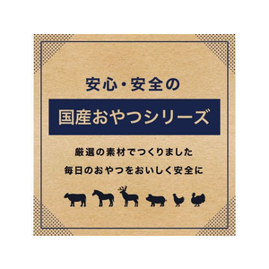 ペットプロジャパン 国産おやつ 無添加鶏砂肝ハード 155g FC421NW-イメージ3