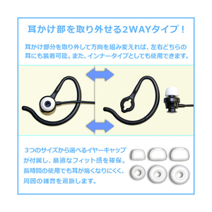 FRC トランシーバー用イヤホンマイク(耳掛けタイプのカナル型/KENWOODの2Pin差込みジャック対応) FIRSTCOM FP-33K-イメージ3