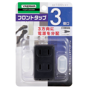 ヤザワ 耐トラ付フロントタップ(3個口) ブラック Y02FU300BK-イメージ2