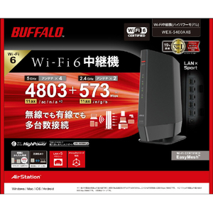 バッファロー 無線LAN中継機 11ax/ac/n/a/g/b 4803+573Mbps WEX-5400AX6シリーズ ブラック WEX-5400AX6-イメージ7