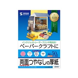 サンワサプライ インクジェットプリンタ用紙 （厚手・A4サイズ・50枚入り） JP-EM1NA4N-50-イメージ1