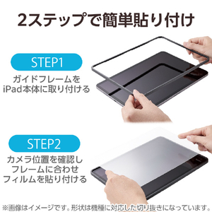 エレコム iPad Pro 11インチ(M4)用ガラスフィルム ダイヤモンドコーティング ガイドフレーム付 TB-A24PMFLGDC-イメージ7