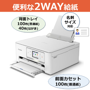 キヤノン インクジェット複合機 PIXUS ホワイト PIXUSTS6630-イメージ12