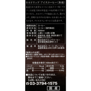 ウエシマコーヒー ネルドリップ アイスコーヒー 無糖 1L×6本 FCV3919-イメージ3