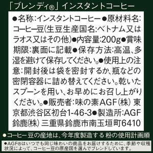 味の素ＡＧＦ ブレンディ袋 200g 12袋 FC415NT-イメージ2