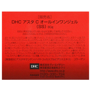 ＤＨＣ アスタキサンチン コラーゲン オールインワンジェル(SS) 80g FC15805-イメージ2