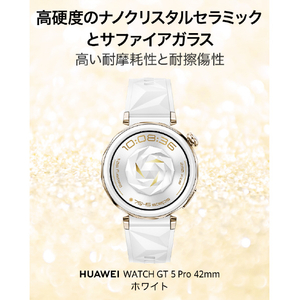 Huawei WATCH GT5 PRO 42mm/55020DGQ White WATCH GT5PRO 42MM/WH-イメージ2