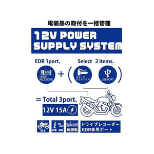 ミツバサンコーワ 電源取り出しキット FCN7630-EDR-P07-イメージ3