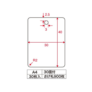 中川製作所 さげ札プリント用紙 30*40mm 30面付 A4 30シート F033318-UPTPS-30-イメージ2