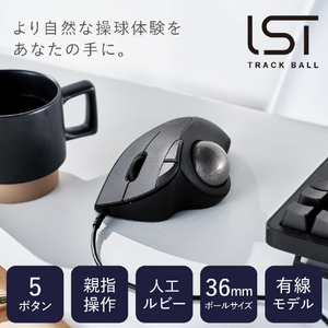 エレコム 有線トラックボール IST 5ボタン 人工ルビーモデル ブラック M-IT10URBK-イメージ3