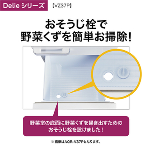 AQUA 【右開き】368L 4ドア冷蔵庫 Delie(デリエ) クリアシルバー AQR-VZ37P(S)-イメージ11