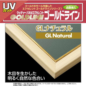 エポック社 パズルフレーム GL NO．32 ナチュラル 10DｺﾞﾙﾄﾞﾗｲﾝNO32ﾅﾁﾕﾗﾙR-イメージ2