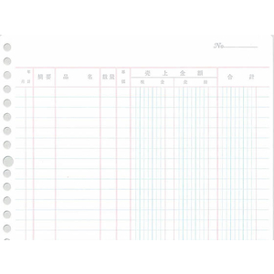 コクヨ バインダー帳簿用 三色刷 売上日記帳 B5 F804021-ﾘ-111-イメージ2