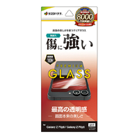 ラスタバナナ GALAXY Z FLIP 6(SC-54E/SCG29)/FLIP 5(SC-54D/SCG23)用ガラスフィルム 高光沢(0．33mm) クリア GP4630GZFL6