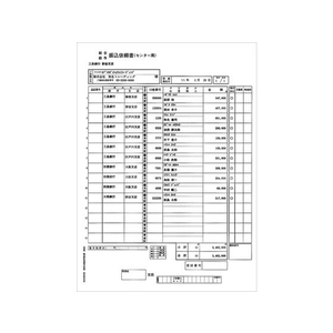 弥生 銀行振り込み依頼書(3枚組) A4タテ 150セット FC90628-336006-イメージ2