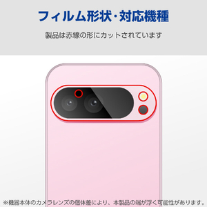 エレコム Google Pixel 9 Pro用カメラレンズガラスフィルム PM-P242FLLG-2-イメージ2