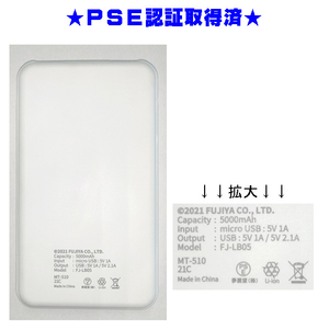 音光 モバイルバッテリー 5000mAh 不二家 Milky FJ-LB05RD-イメージ2