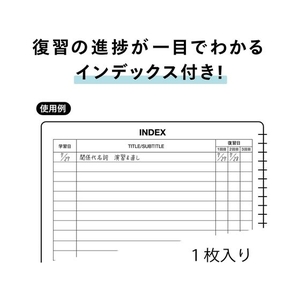 マルマン リングノート スマートレビュー B5 6mm復習罫 ライトブルー FC850PW-N909A-52-イメージ5