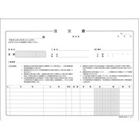 日本法令 注文書 F818528