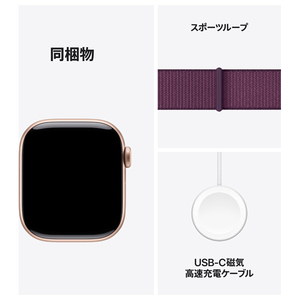 Apple Apple Watch Series 10(GPS + Cellularモデル)- 42mm ローズゴールドアルミニウムケースとプラムスポーツループ MWXC3J/A-イメージ9