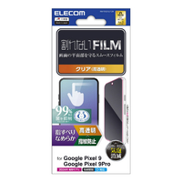 エレコム Google Pixel 9/9 Pro用フィルム スムース 指紋防止 高透明 PM-P242FLSTGN