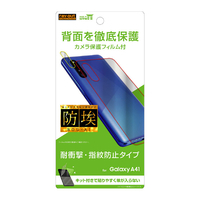 レイアウト Galaxy A41用フィルム 背面 TPU 反射防止 衝撃吸収 カメラレンズフィルム付 RT-GA41F/WBHC