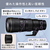 ニコン 単焦点レンズ NIKKOR Z 600mm f/6.3 VR S NZVR600F6.3-イメージ6