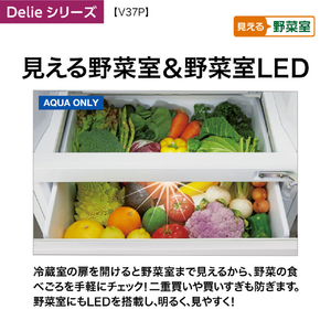 AQUA 【右開き】368L 4ドア冷蔵庫 Delie(デリエ) ミルク AQR-V37P(W)-イメージ7