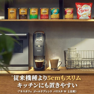 ネスレ コーヒーメーカー ネスカフェ ゴールドブレンド バリスタ スリム プレミアムダークレッド XPM9640PDR-イメージ6