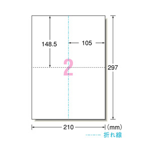 エーワン A4判 2面 2ツ折ポストカードサイズ インクジェットプリンタ専用紙 10シート(20枚)入り A-ONE.51135-イメージ2