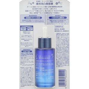 クラシエ 肌美精 ターニングケア美白 薬用美白美容液 30mL FCU3167-21-イメージ2