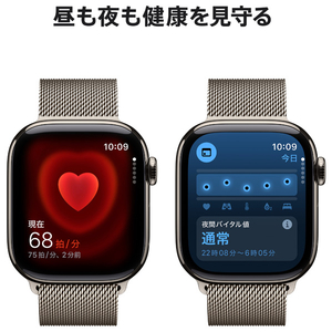 Apple Apple Watch Series 10(GPS + Cellularモデル)- 42mm ナチュラルチタニウムケースとナチュラルミラネーゼループ MWXF3J/A-イメージ5