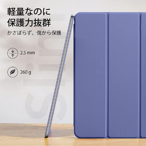 ESR iPad 10．9インチ(第10世代)用Rebound磁気スリムケースカバー Lavender ESR254-イメージ5