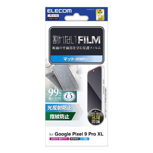 エレコム Google Pixel 9 Pro XL用フィルム 指紋防止 反射防止 PM-P243FLF-イメージ1