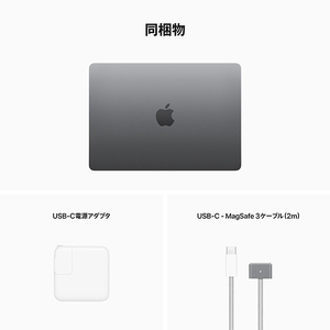 Apple 13インチMacBook Air： 8コアCPUと8コアGPUを搭載したApple M2チップ, 16GB, 256GB SSD スペースグレイ MC7U4J/A-イメージ11