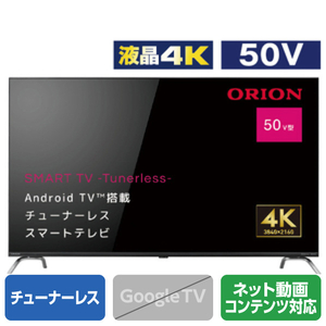 オリオン 50V型4K対応液晶 チューナーレススマートテレビ SAUD501-イメージ1