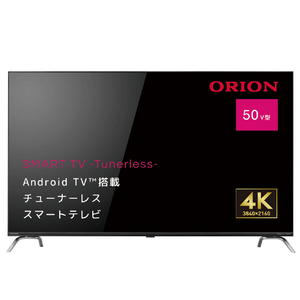 オリオン 50V型4K対応液晶 チューナーレススマートテレビ SAUD501-イメージ15