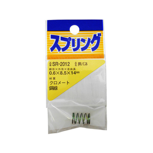 WAKI(和気産業) 鉄押しバネ 0.6×8.5×14mm FC22043-SR-2012-イメージ1