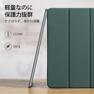 ESR iPad 10．9インチ(第10世代)用Rebound磁気スリムケースカバー Forest Green ESR255-イメージ5