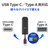 I・Oデータ USB Type-C & USB A両対応LTE USBドングル UD-USC1-イメージ3