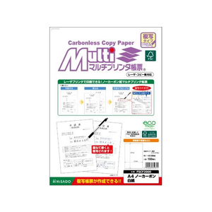 ヒサゴ マルチプリンタ帳票複写 A4 白紙 100枚 FC041NT-FSCF2000-イメージ1