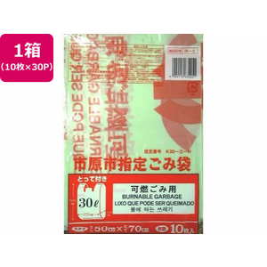 日本技研 市原市指定 可燃ごみ用 30L 取手 10枚×30P FC811RE-IR-5-イメージ1