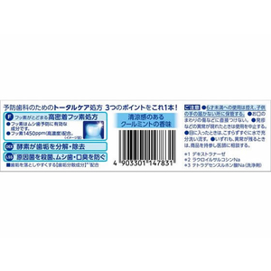 ライオン クリニカ アドバンテージ クールミント ヨコ型 30g F917110-イメージ2