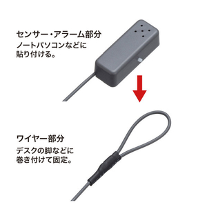 サンワサプライ アラームセキュリティ(ループワイヤー) SL-29ALMN-イメージ4